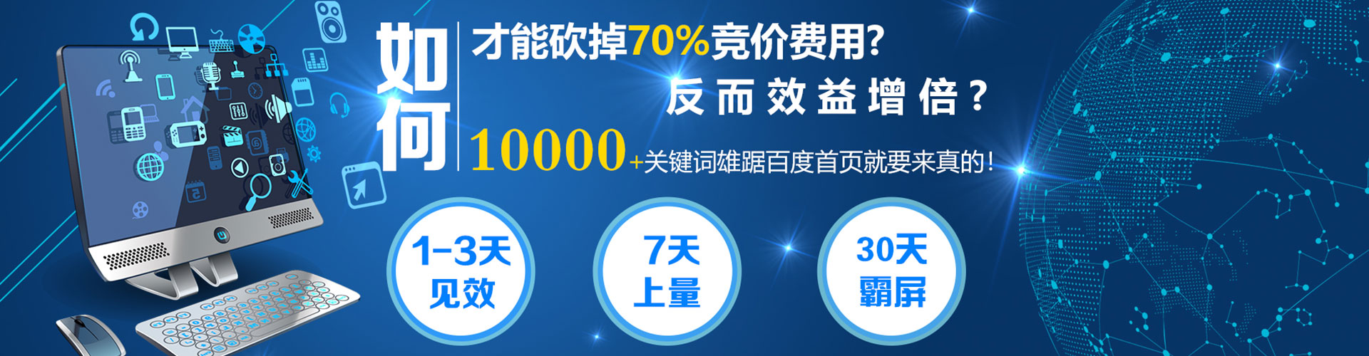法库百度推广运营