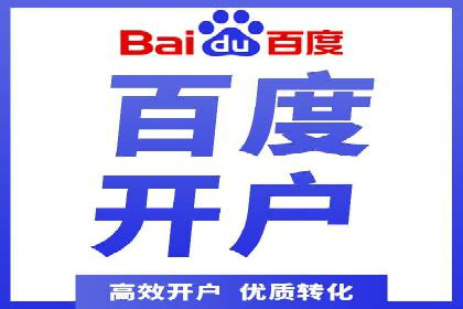 百度广告推广的创意广告形式探索